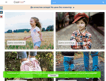 Tablet Screenshot of coolkidsbg.com